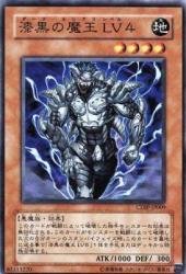 Amazon.co.jp: 漆黒の魔王LV4 【N】 CDIP-JP009-N [遊戯王カード